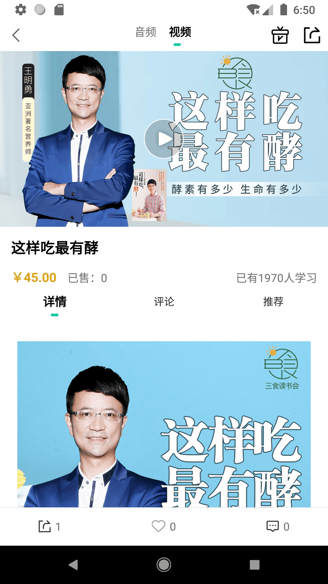 三食读书会安卓版高清截图