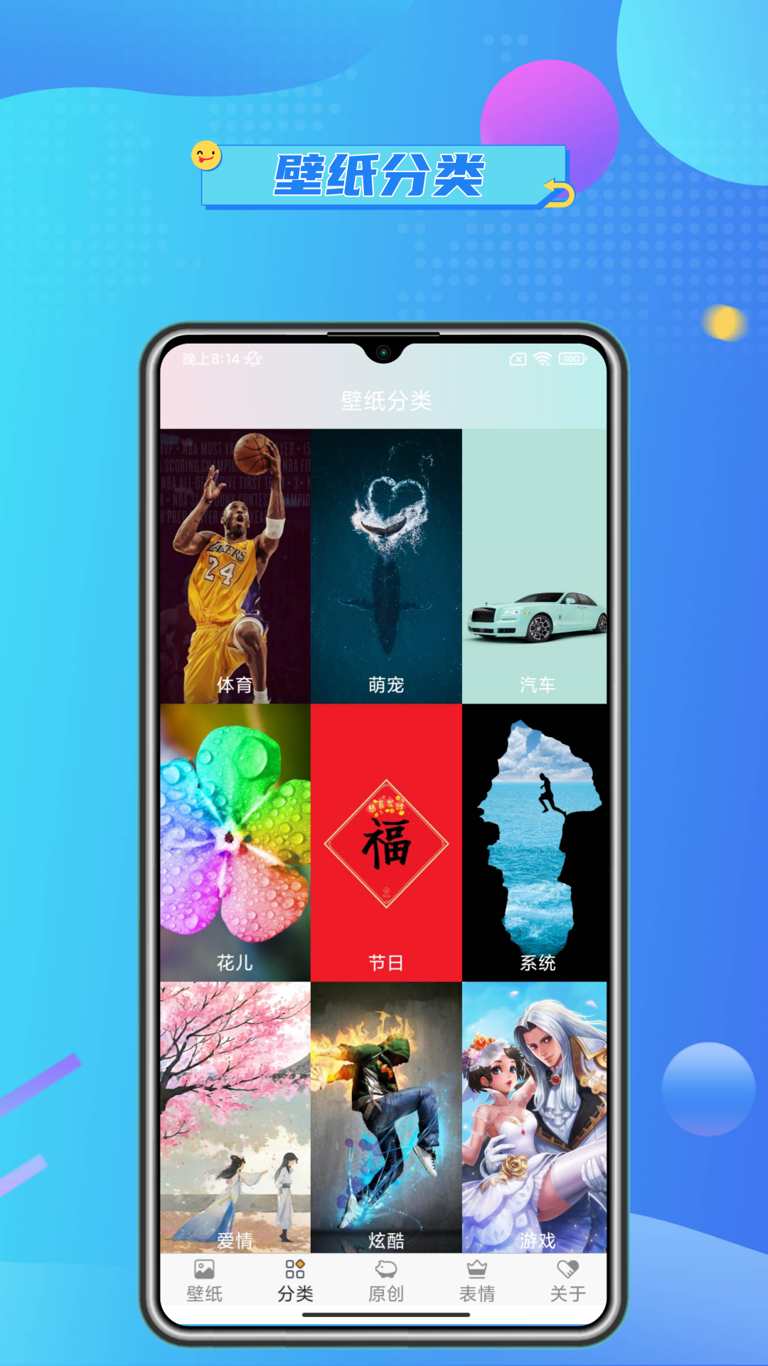 精彩截图-壁纸主题大全2025官方新版