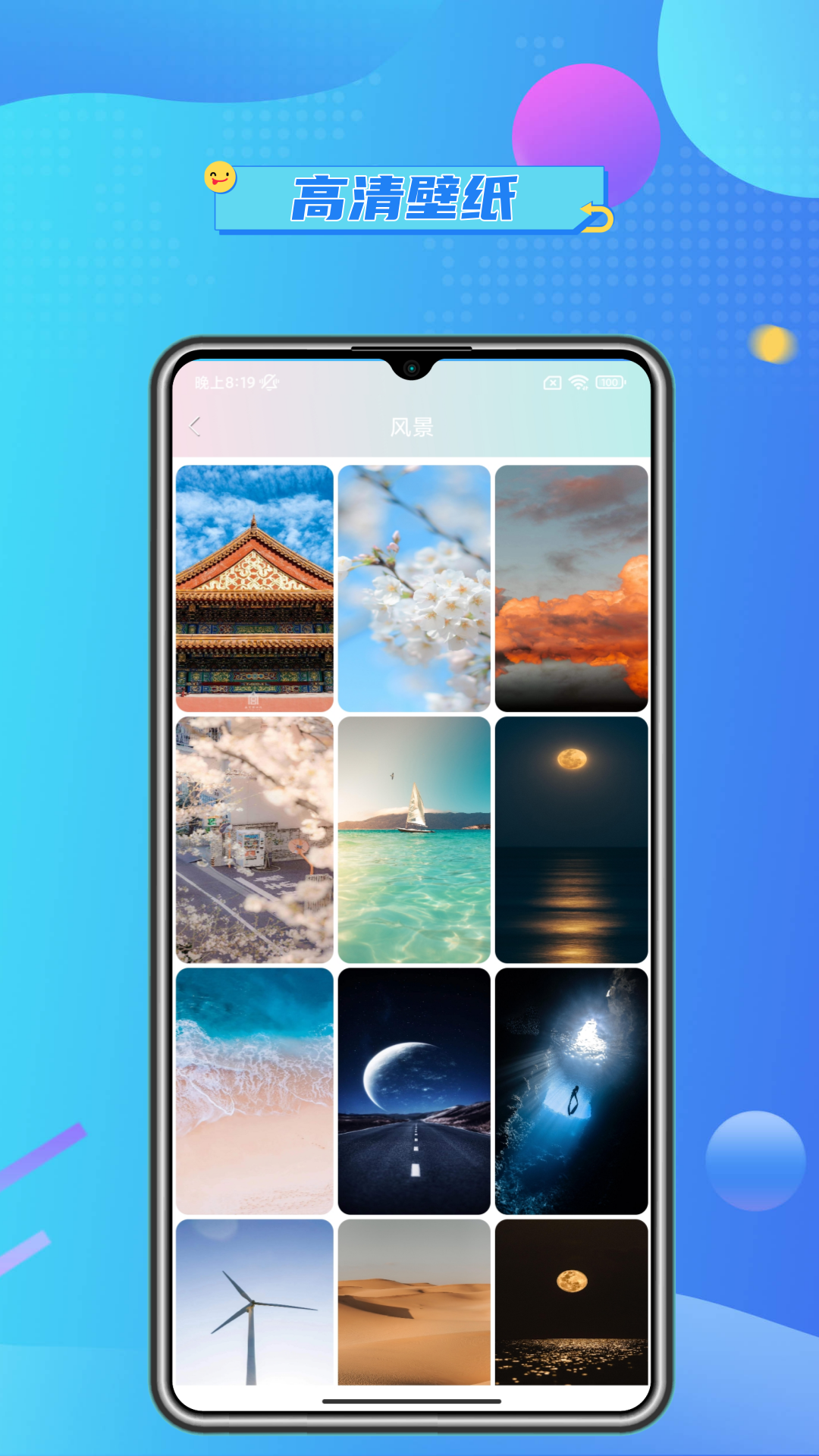 精彩截图-壁纸主题大全2025官方新版