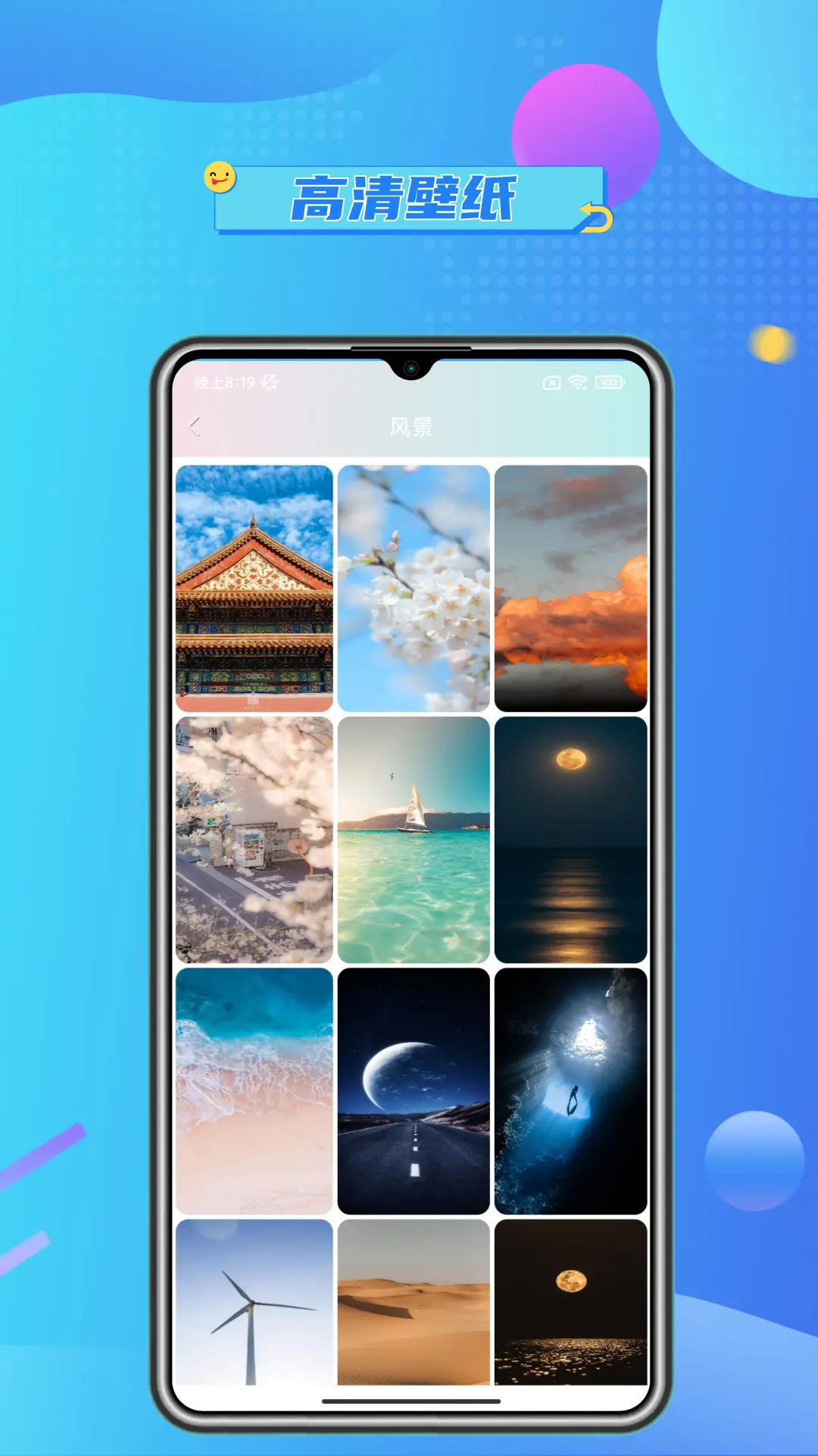 精彩截图-壁纸主题大全2026官方新版