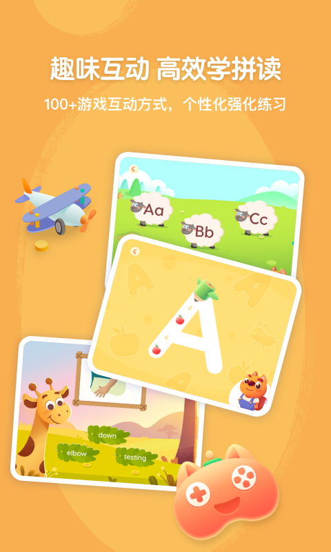 精彩截图-步步自然拼读2025官方新版