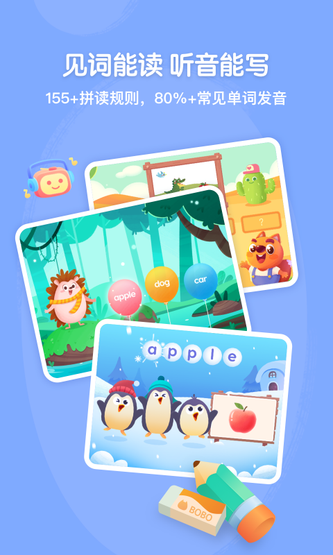 精彩截图-步步自然拼读2025官方新版