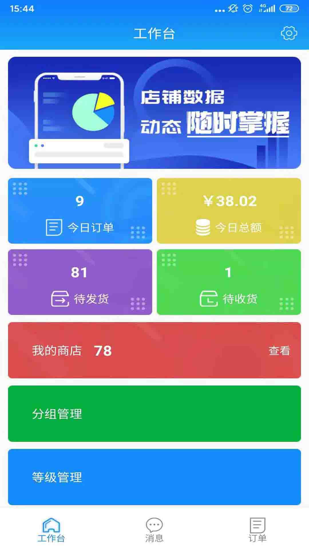 精彩截图-振飞商城卖家2025官方新版