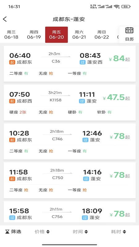 精彩截图-航旅飞客2026官方新版