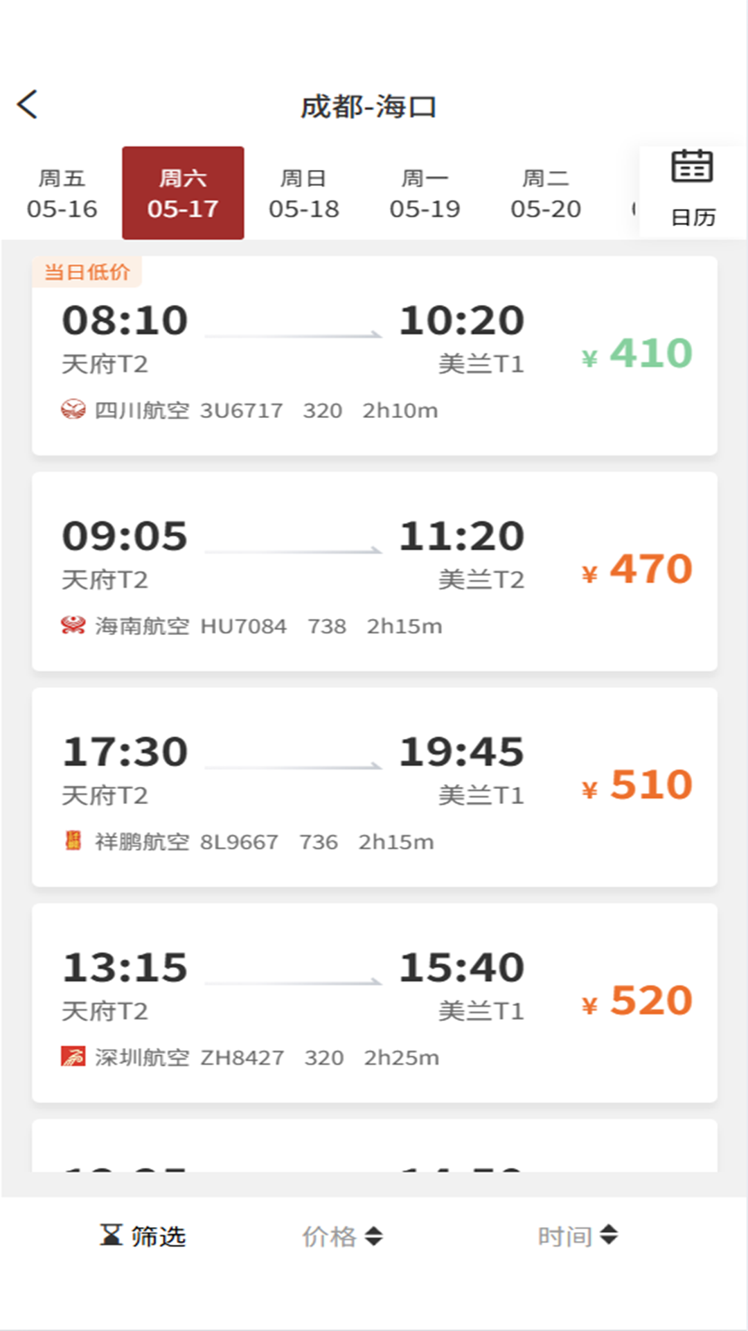 精彩截图-航旅飞客2026官方新版