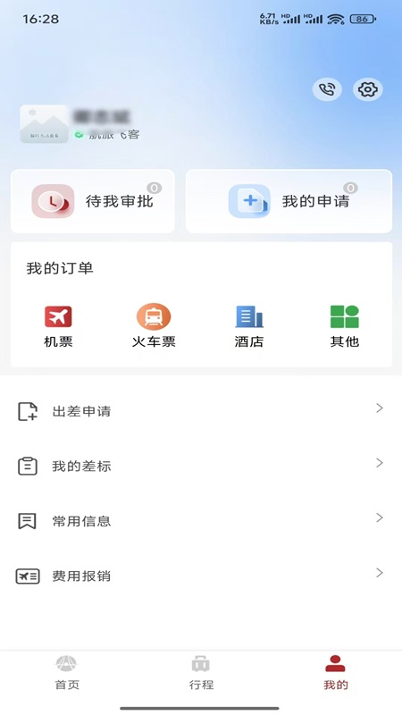 精彩截图-航旅飞客2026官方新版