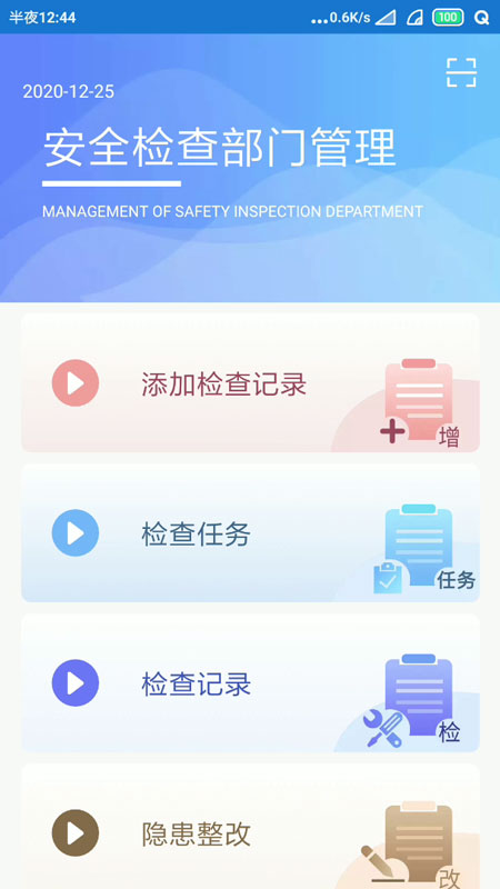 精彩截图-智易安全2026官方新版