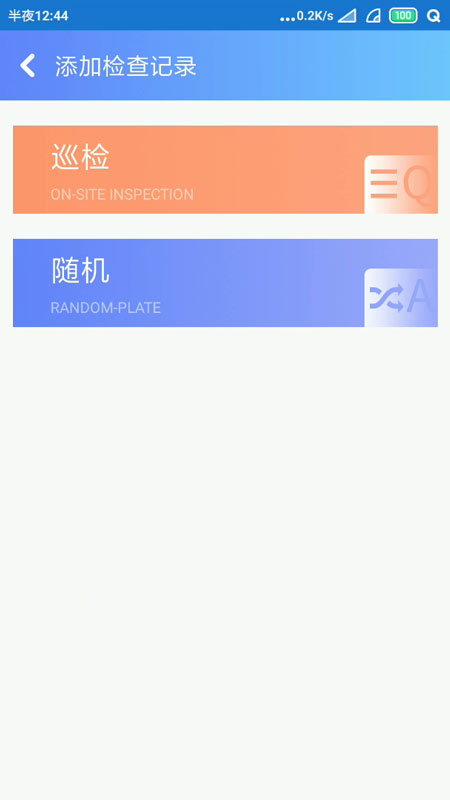 精彩截图-智易安全2026官方新版