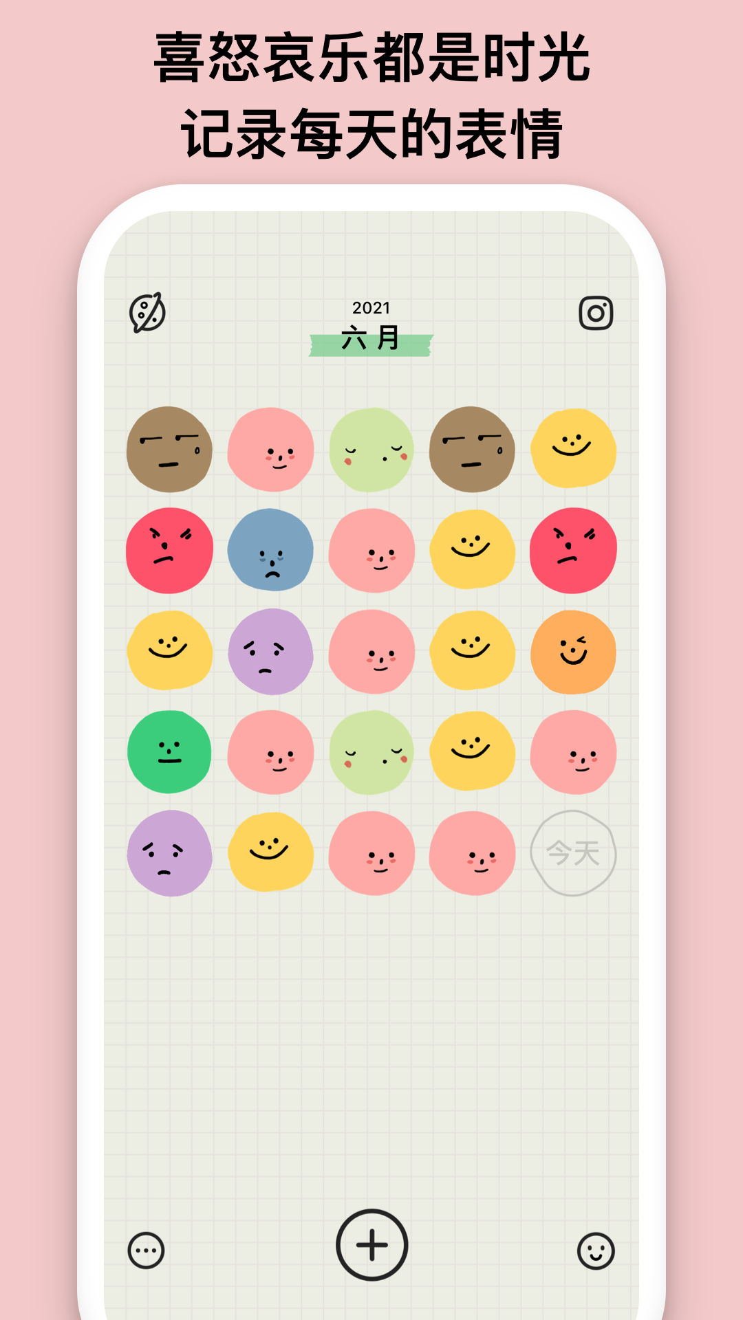 精彩截图-EMMO2025官方新版