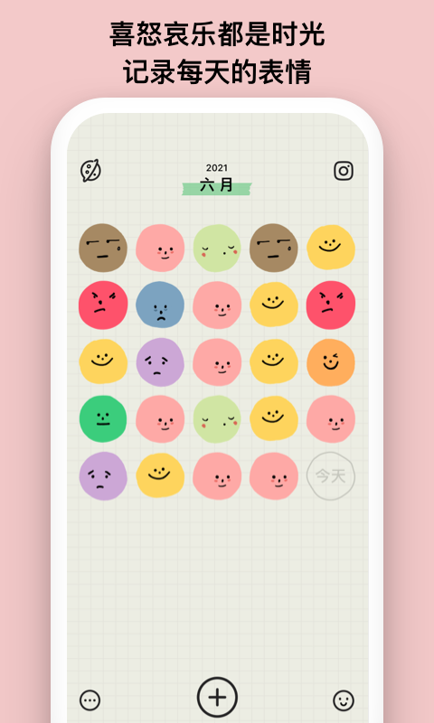 精彩截图-EMMO2026官方新版