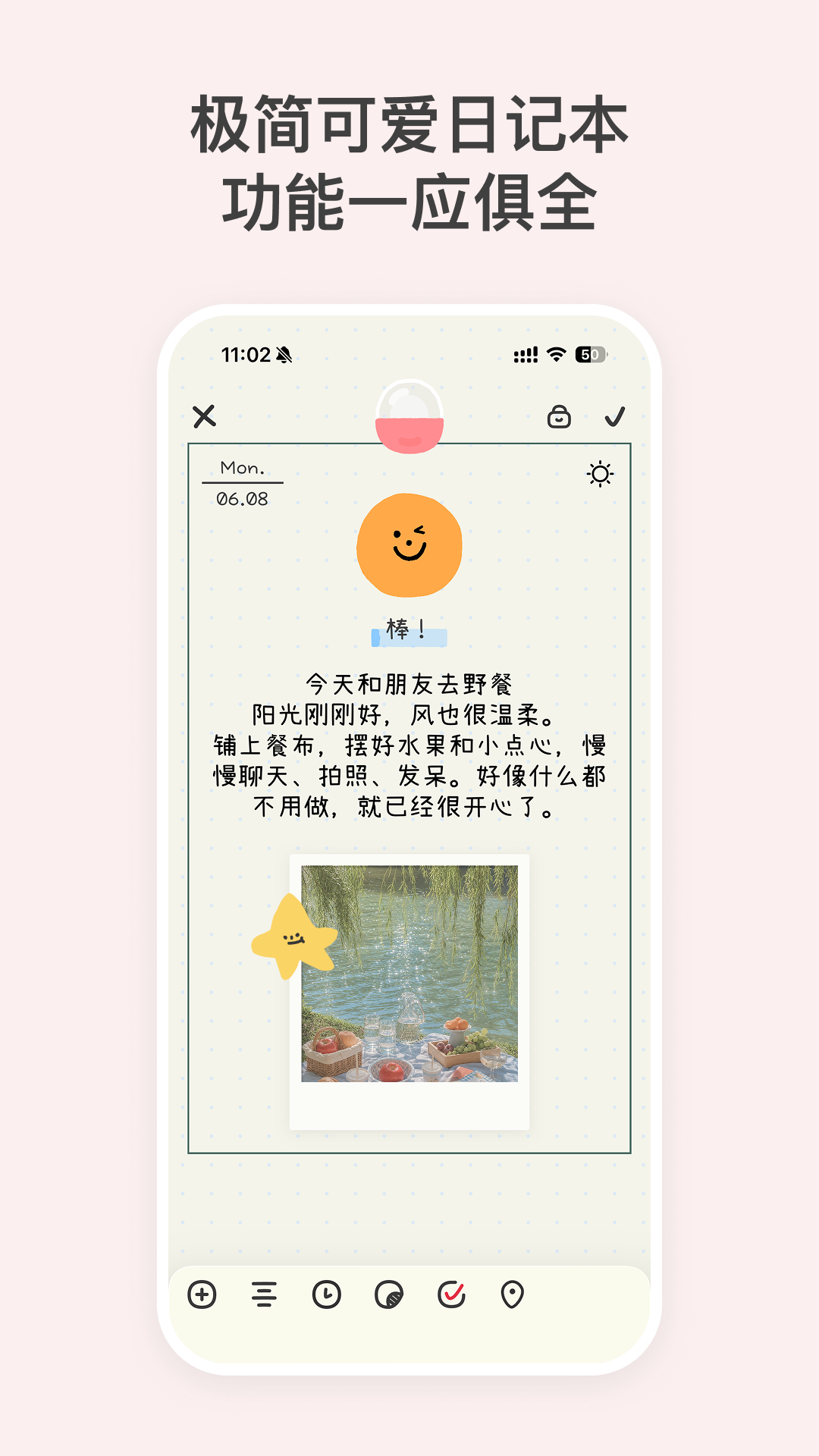 精彩截图-EMMO2026官方新版