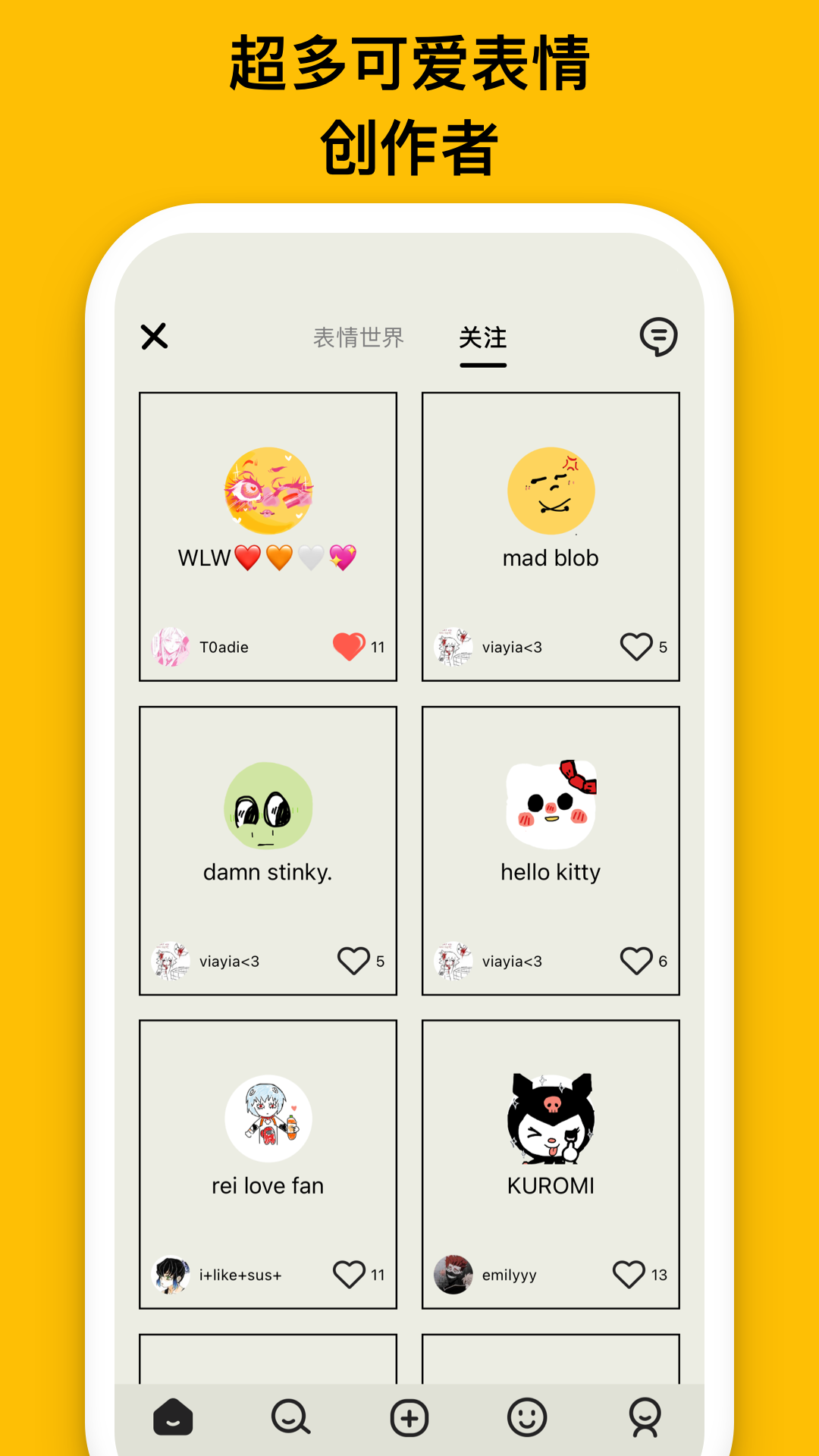 EMMO截图