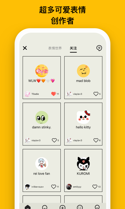 精彩截图-EMMO2026官方新版