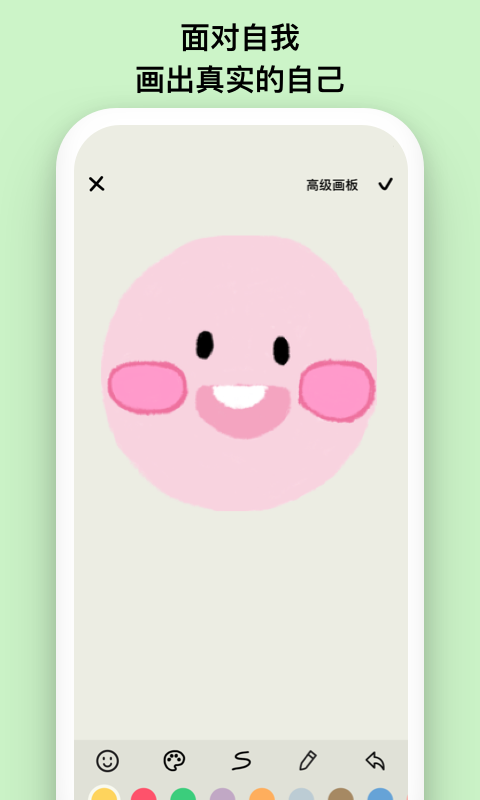 精彩截图-EMMO2026官方新版