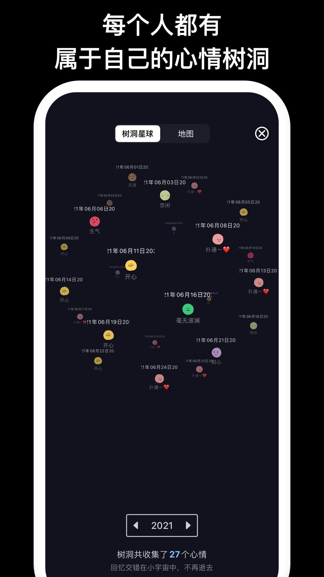 精彩截图-EMMO2025官方新版