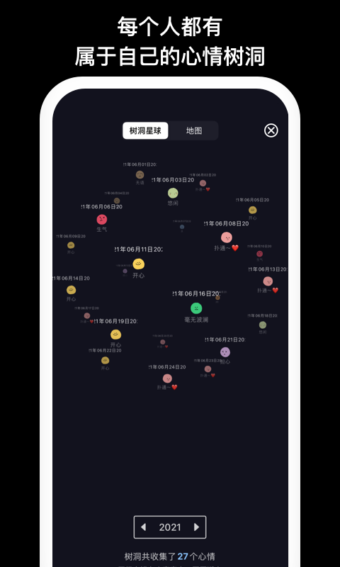 精彩截图-EMMO2026官方新版