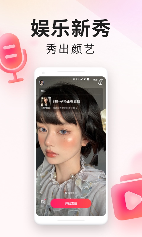 精彩截图-YY百战助手2026官方新版