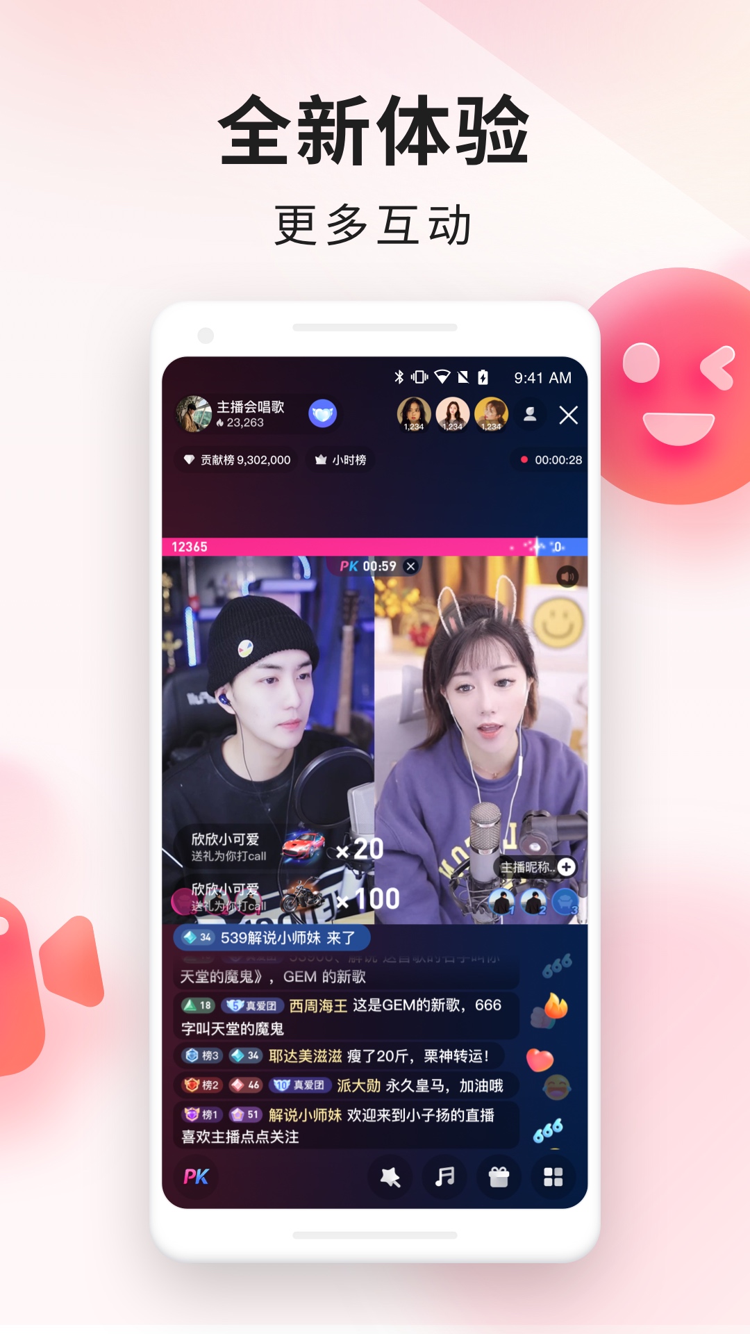 精彩截图-YY百战助手2026官方新版