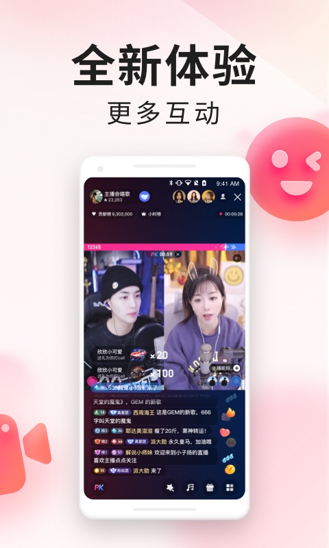 精彩截图-YY百战助手2026官方新版