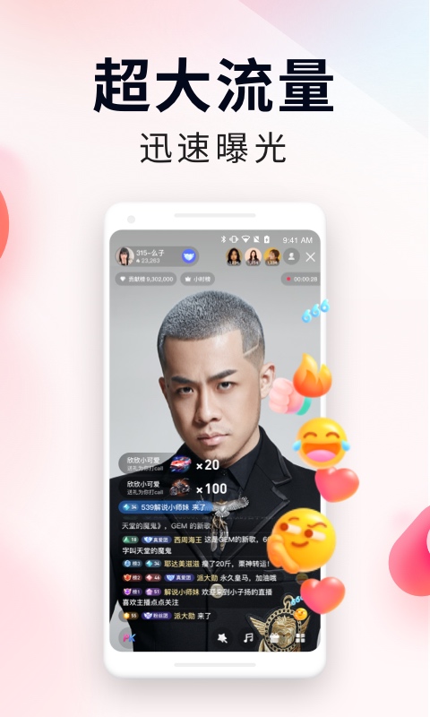 精彩截图-YY百战助手2026官方新版