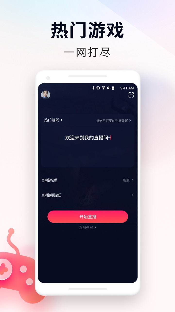 精彩截图-YY百战助手2026官方新版