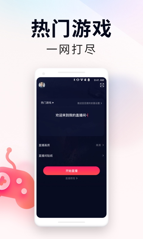 精彩截图-YY百战助手2026官方新版