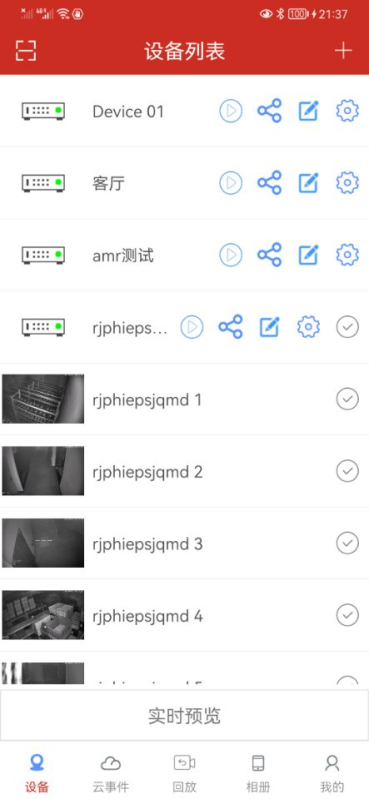 TSEYE安卓版高清截图