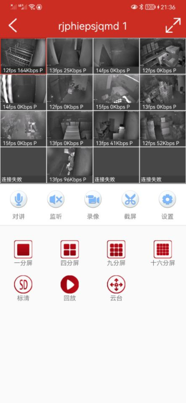 TSEYE安卓版高清截图