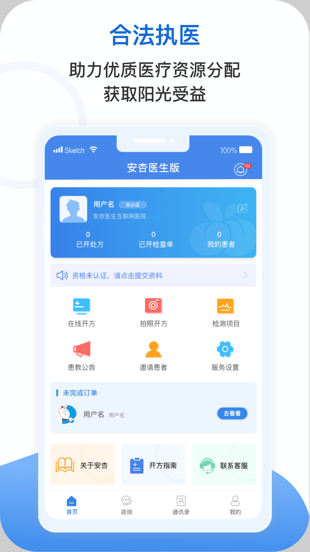精彩截图-安杏医生2026官方新版