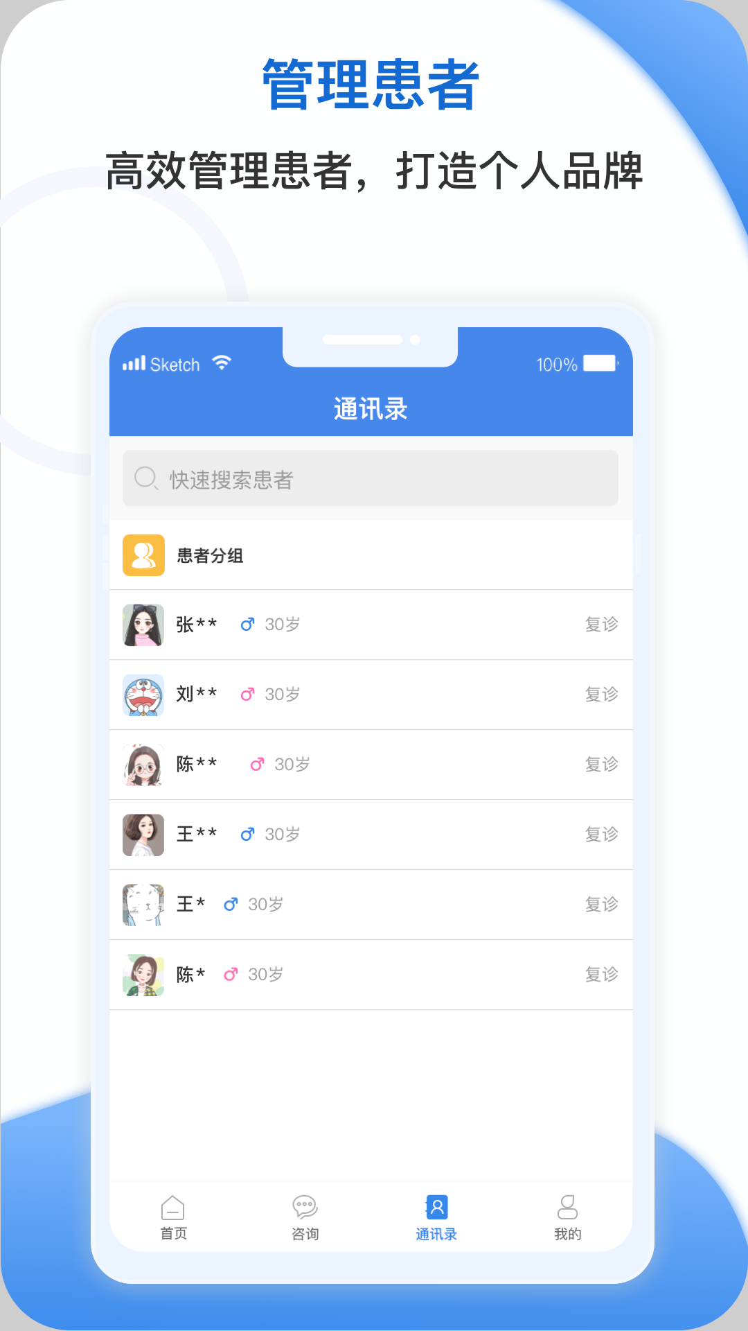 精彩截图-安杏医生2026官方新版