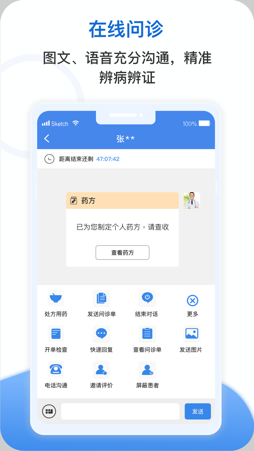 精彩截图-安杏医生2026官方新版