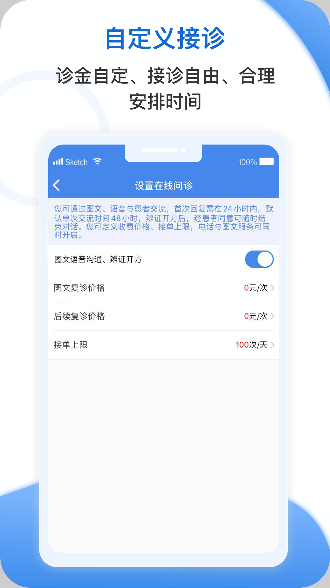 精彩截图-安杏医生2026官方新版