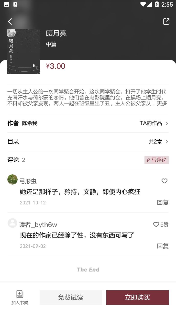 精彩截图-收获2025官方新版
