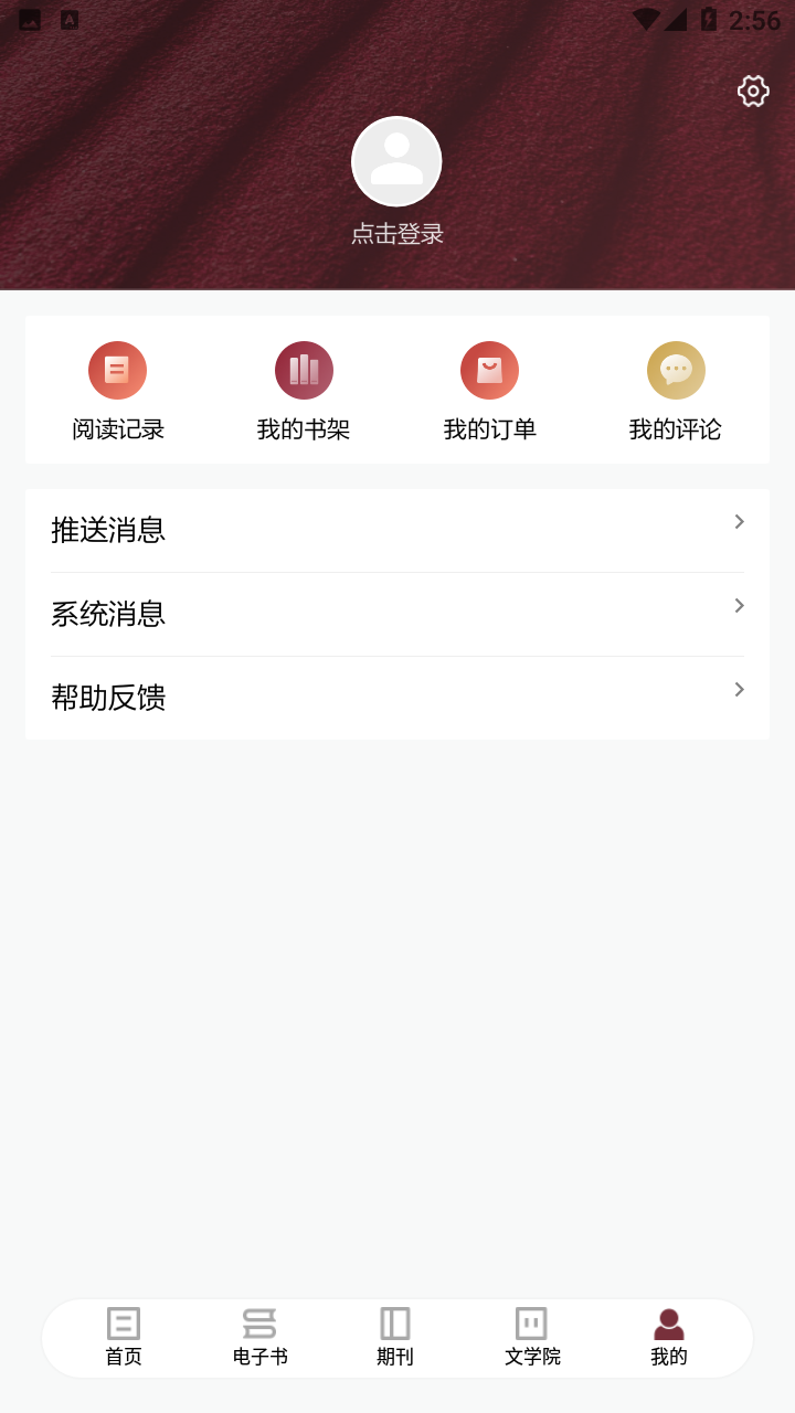 精彩截图-收获2025官方新版