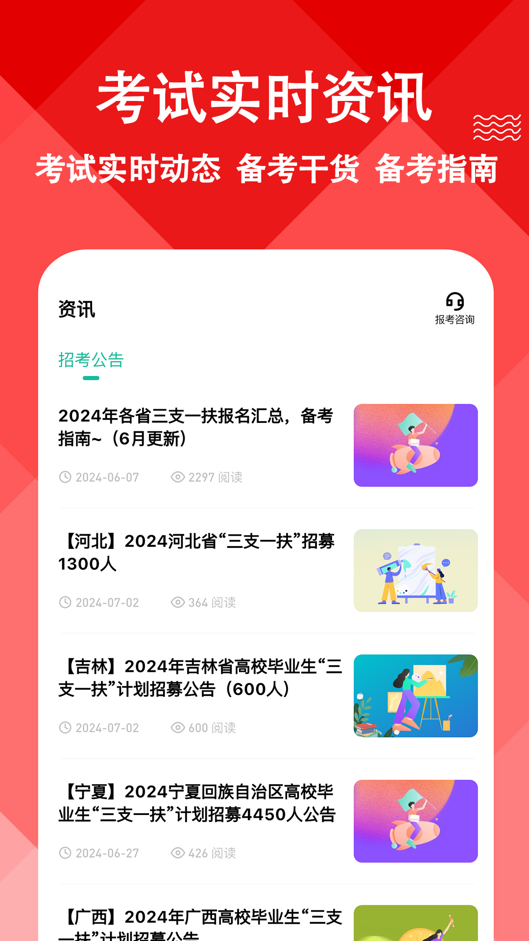 精彩截图-三支一扶练题狗2025官方新版
