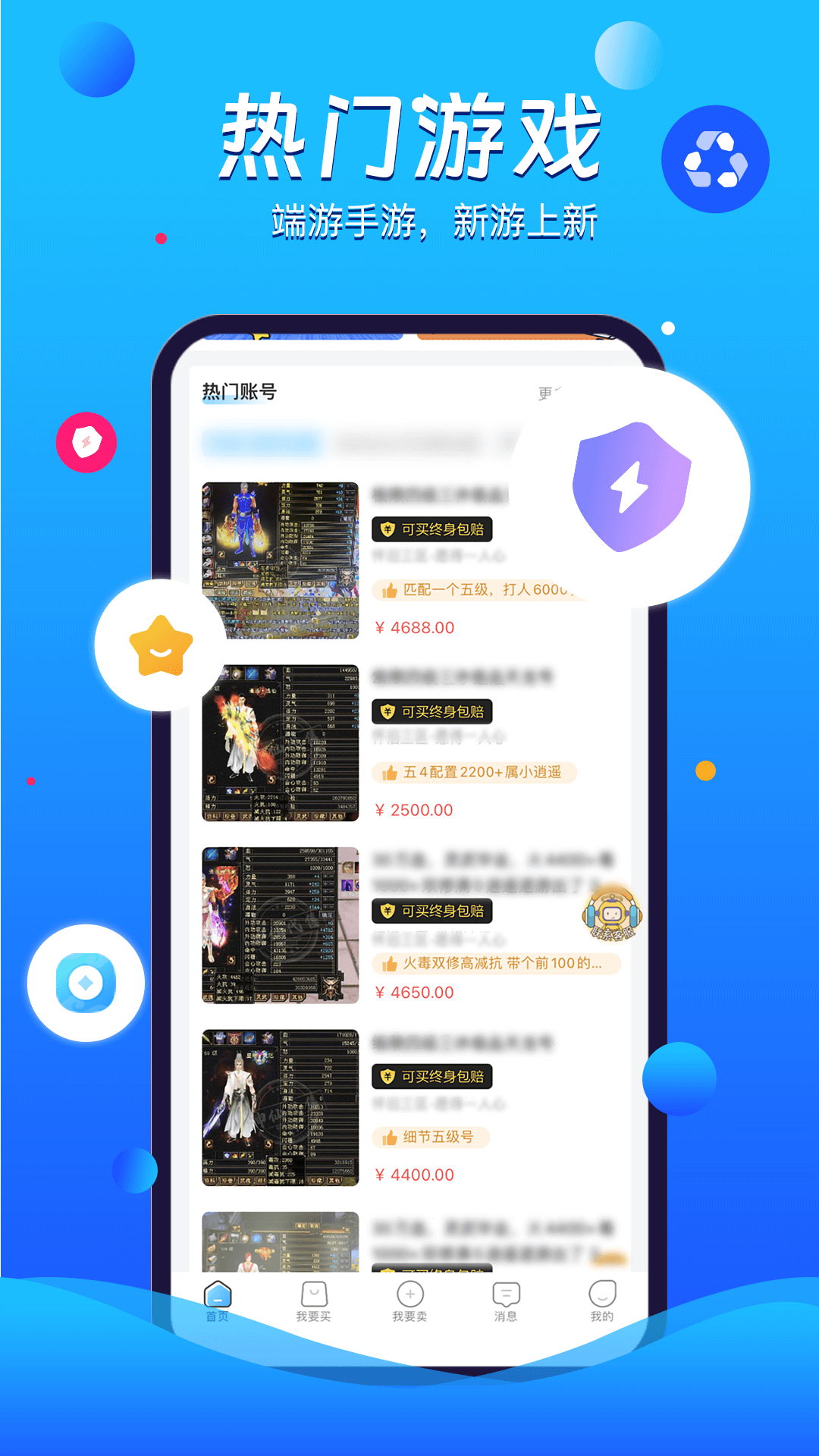 精彩截图-神仙代售2025官方新版