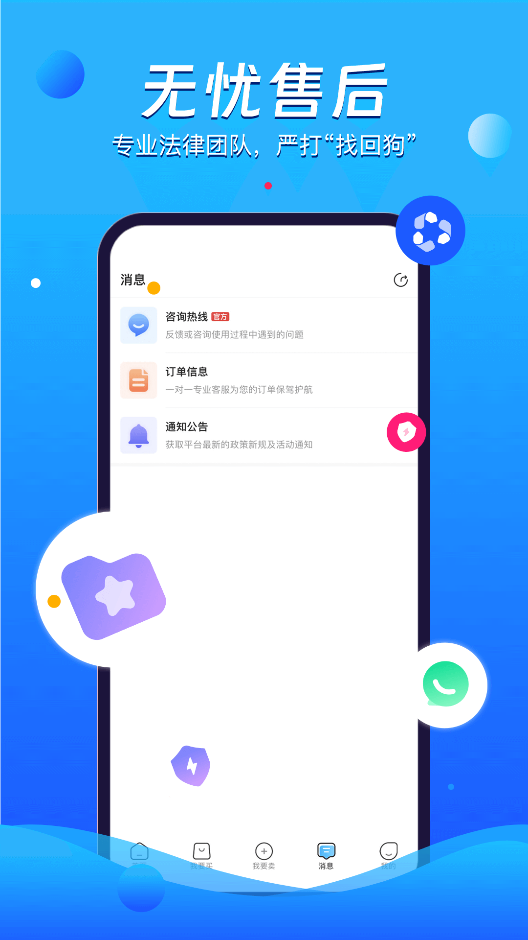 精彩截图-神仙代售2026官方新版