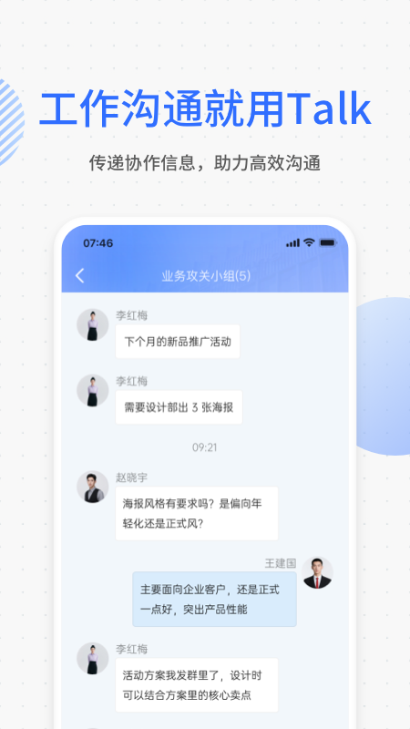 精彩截图-运通协同办公2026官方新版
