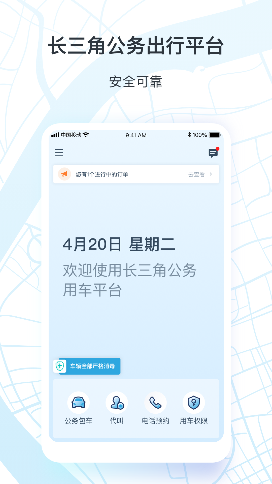 精彩截图-享道政务版2026官方新版