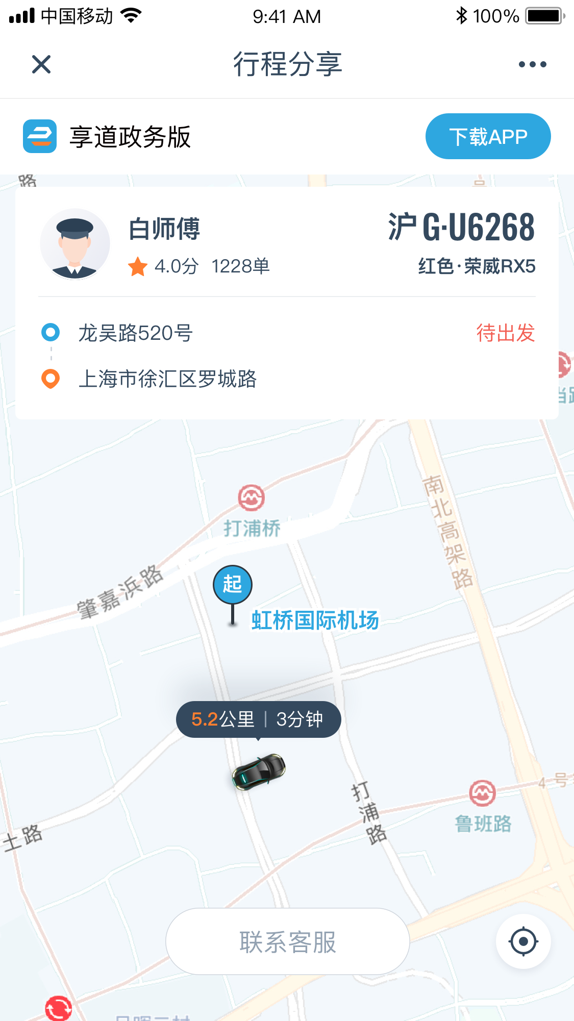 精彩截图-享道政务版2026官方新版