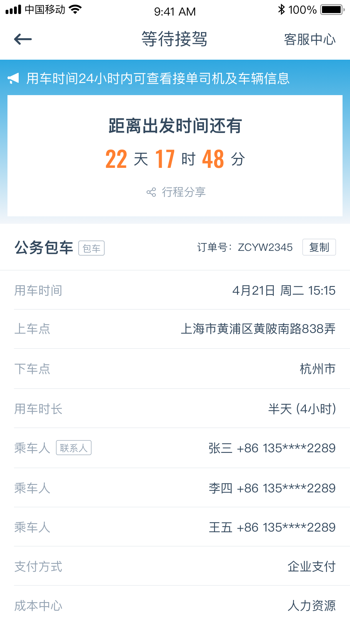 精彩截图-享道政务版2026官方新版