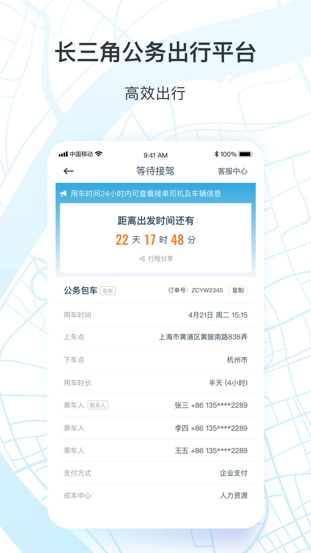 精彩截图-享道政务版2026官方新版