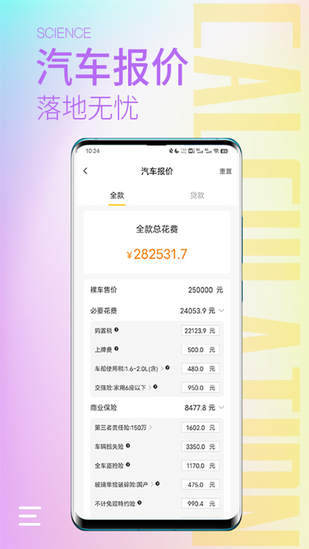 精彩截图-计算器大师2025官方新版