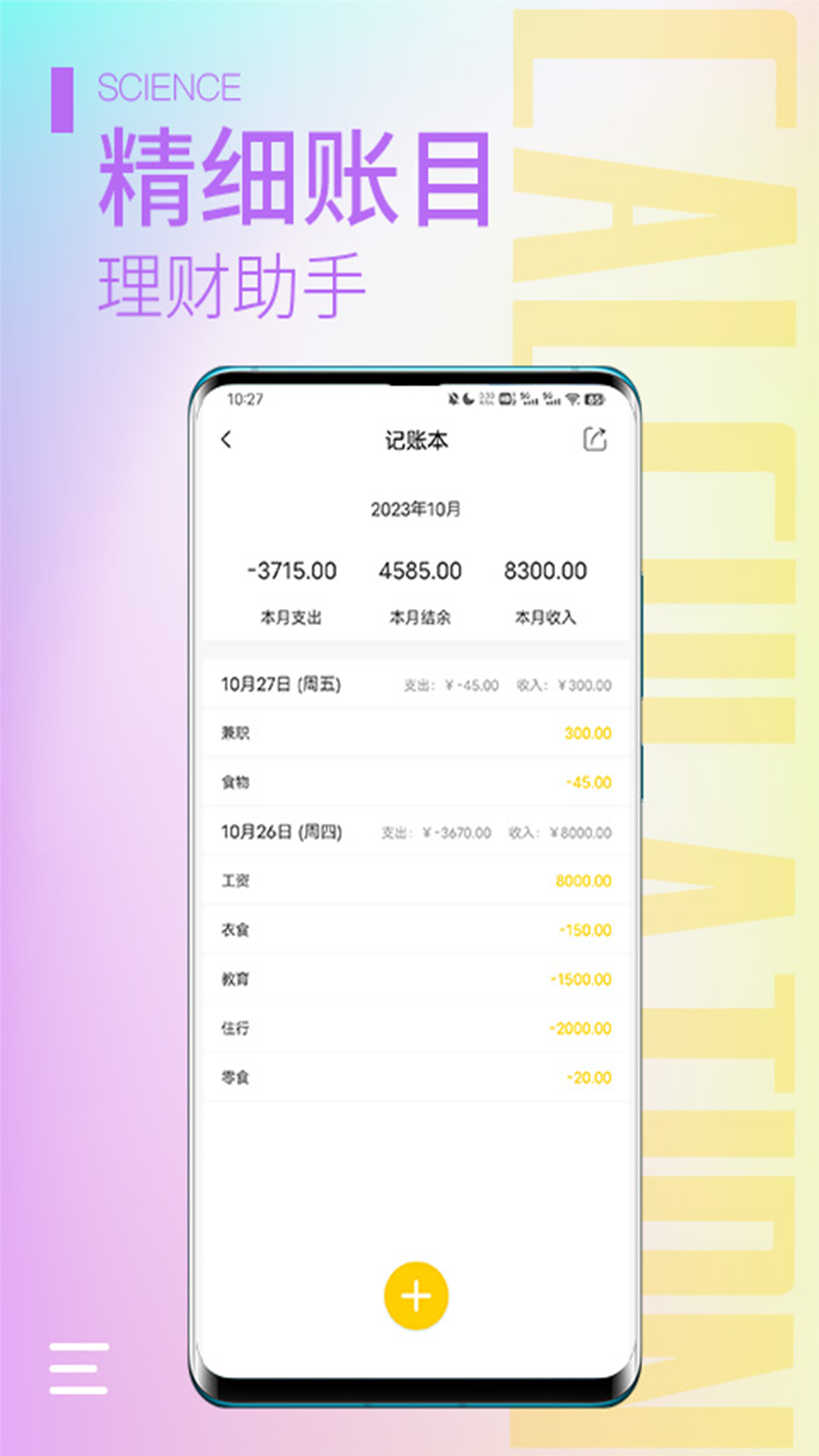 精彩截图-计算器大师2025官方新版