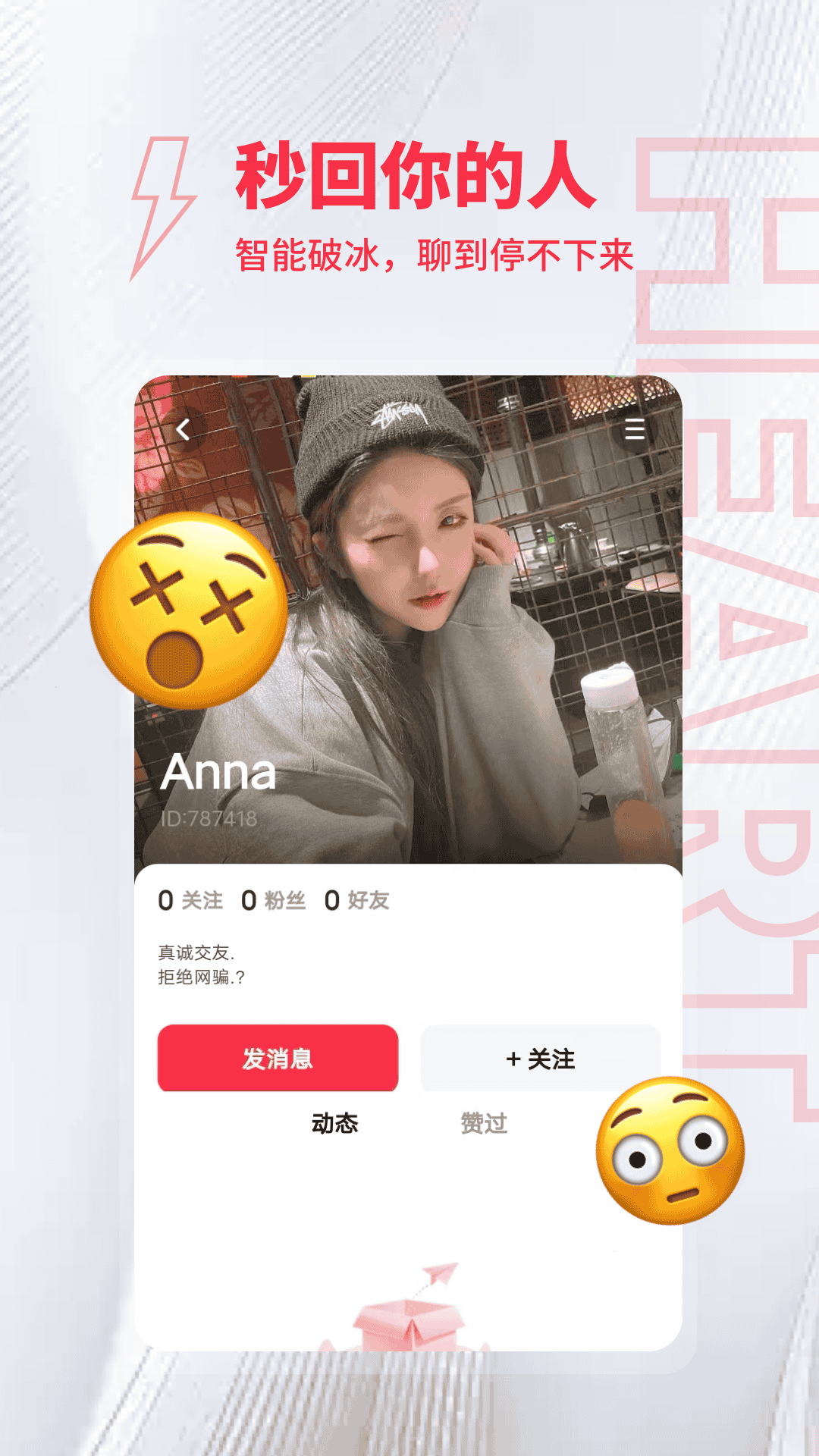 精彩截图-趣爱约2026官方新版