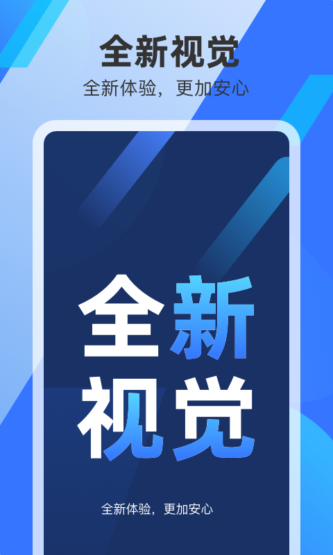 精彩截图-S6802025官方新版