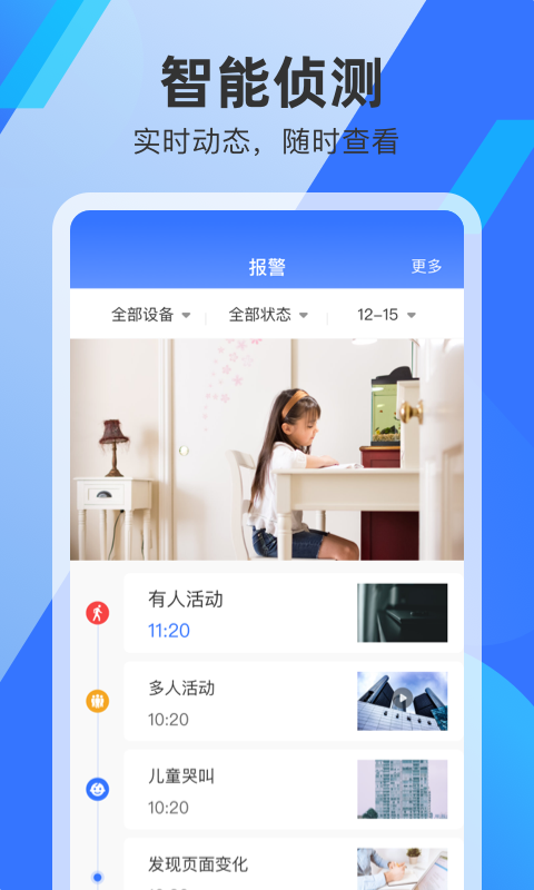 精彩截图-S6802025官方新版