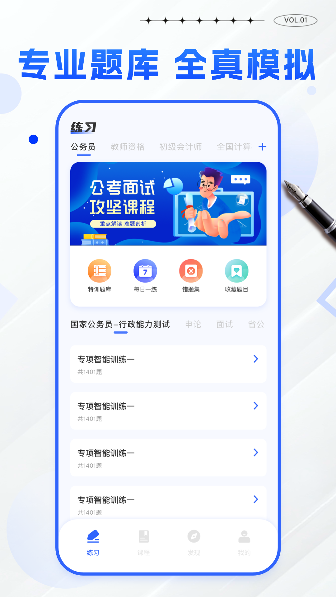精彩截图-考试酷2025官方新版