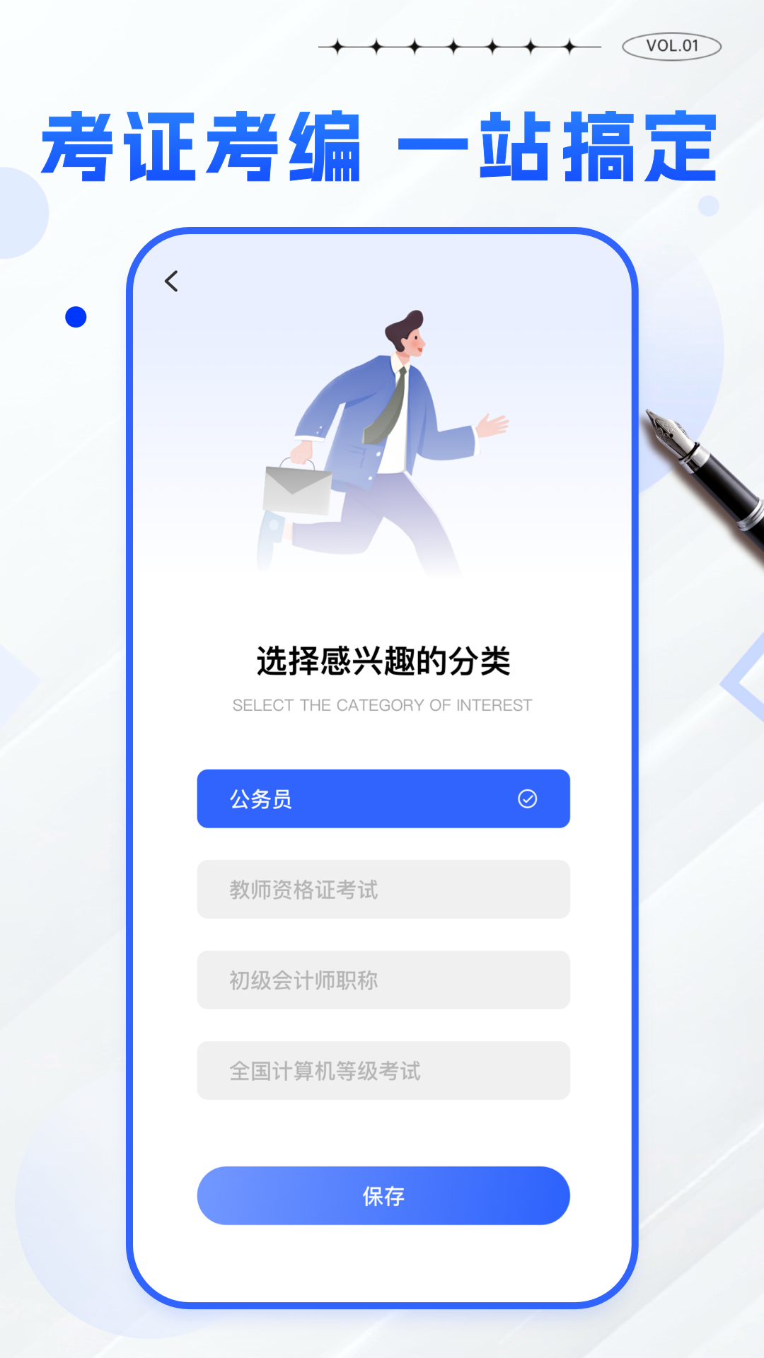 精彩截图-考试酷2025官方新版
