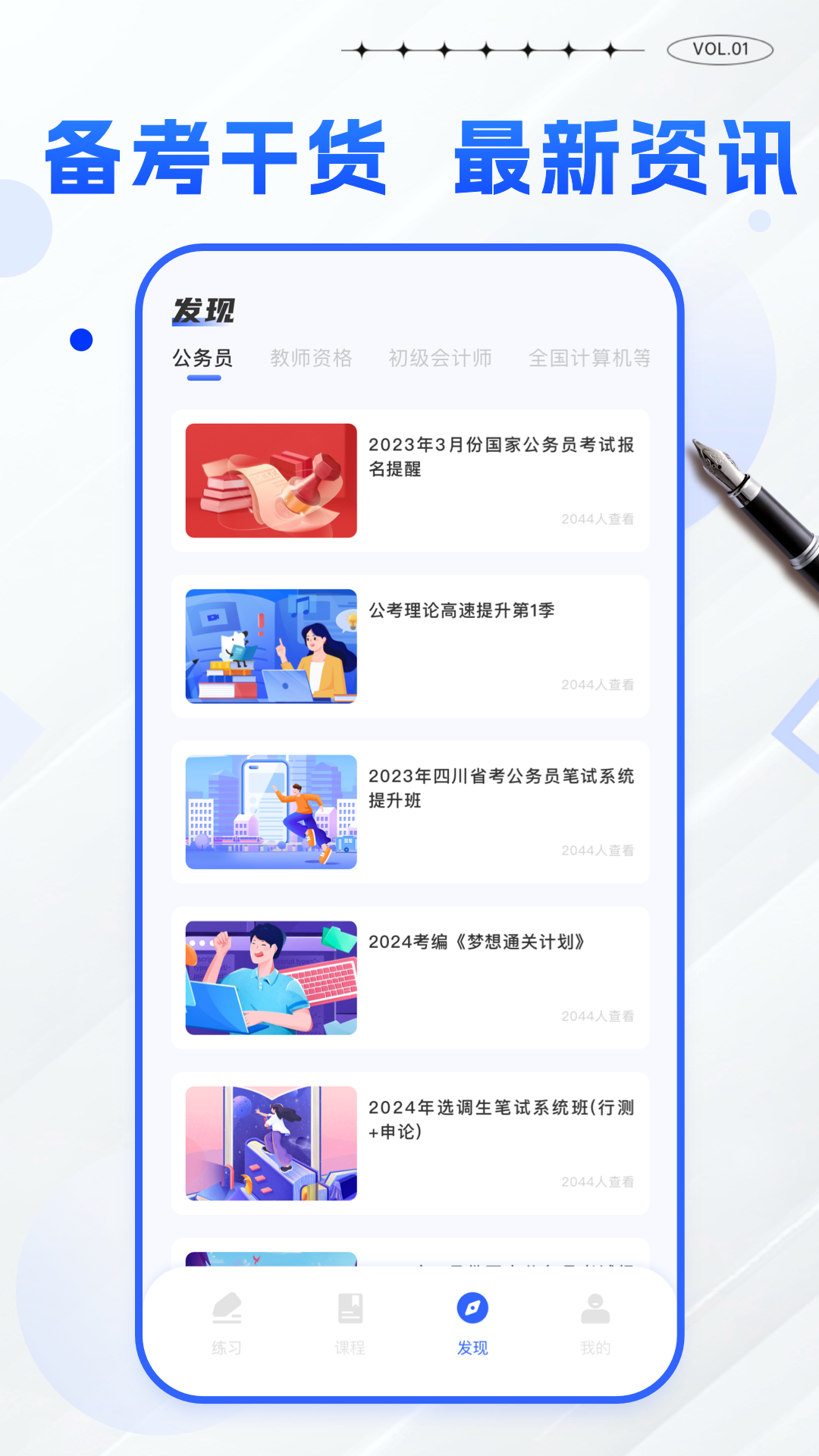 精彩截图-考试酷2025官方新版